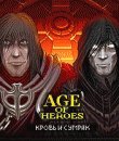game pic for Age Of Heroes IV - Blood And Twilight